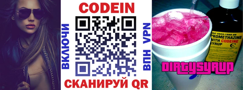 наркотики OMG зеркало Кодеиновый сироп Lean Purple Drank Жуковка