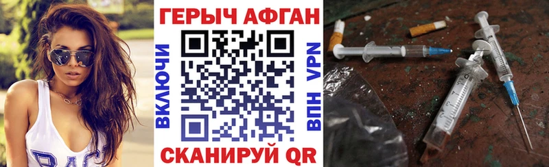 ГЕРОИН хмурый  OMG вход  Жуковка 