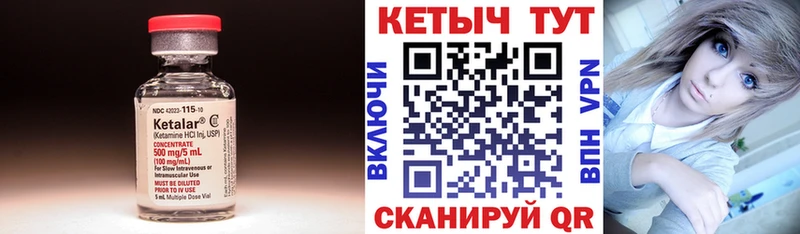КЕТАМИН ketamine  Жуковка 