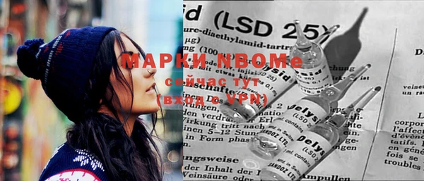 марки nbome Алексеевка