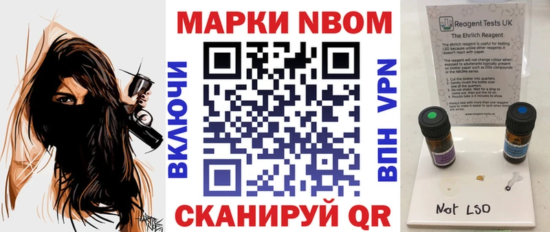 mega вход  где продают наркотики  Жуковка  Марки 25I-NBOMe 1,5мг 